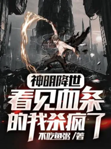 Chỉ Cần Có Thanh Máu, Thần Minh Cũng Giết Cho Ngươi Xem