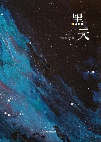 Black Sky