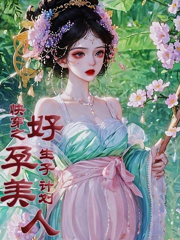 Quick Wear: Pregnant Beauty and Childbirth Plan