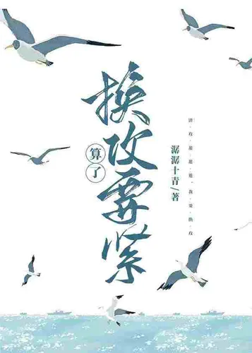 Forget it It's important to change GONG