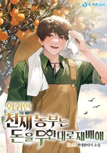 A Returning Genius Farmer Grows Money Indefinitely