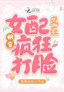 Quick Wear: The female supporting role is slapping her face again