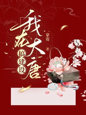 I am engaged in construction in Datang