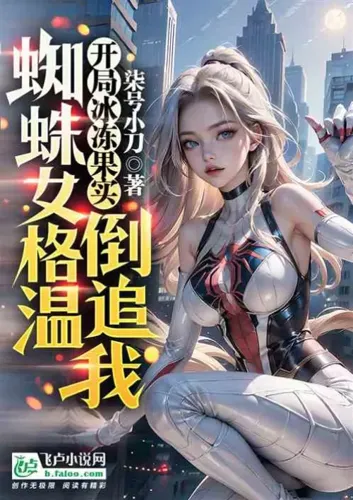 Frozen fruit at the start, Spiderwoman Gwen chased me