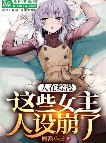 People are watching comics, these female protagonists are broken