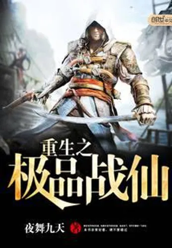 Rebirth of the best fighting fairy