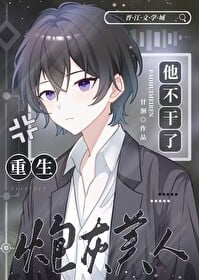 Ashes of Beauty Reborn