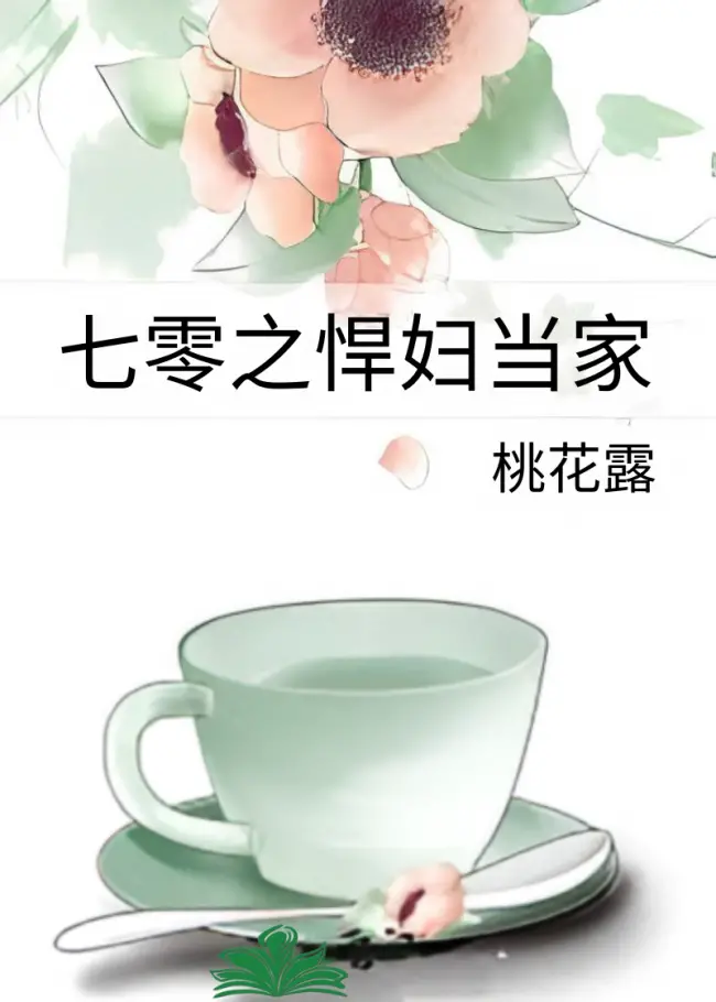 Strict Wife Of The ’70s Manages The Household