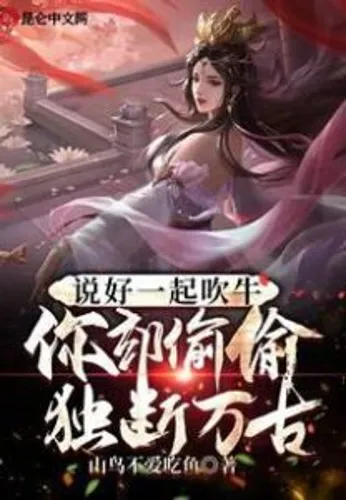 If You Keep Blowing It Up, I’ll Be Truly Invincible