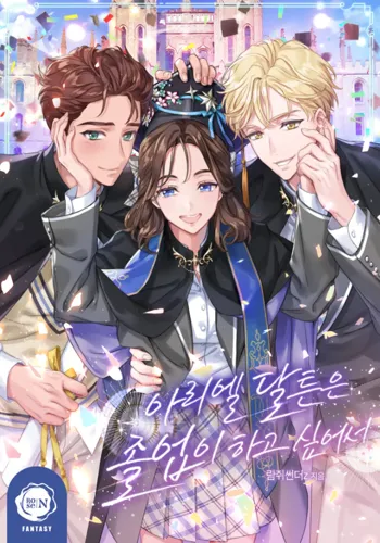 Ariel Dalton Wants to Graduate