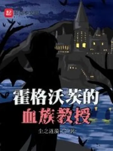 The Blood Professor at Hogwarts