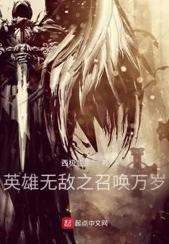 Long Live the Call of Heroes