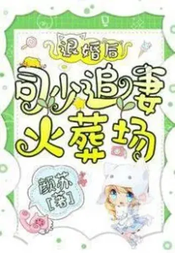 After Retiring the Engagement, Master Si Chased His Wife To the Crematorium! (Turns Out, I'm from a Real Aristocratic Family!)