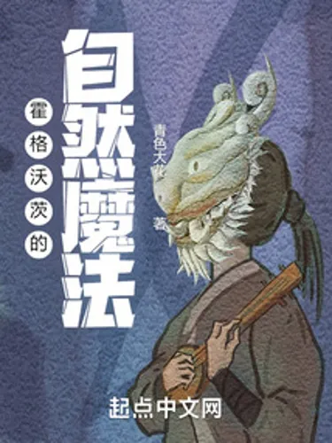 Natural Magic at Hogwarts