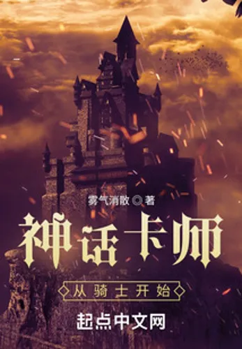 Mythic Card Master: Start with a Knight