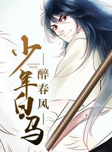 The Young Brewmaster’s Adventure