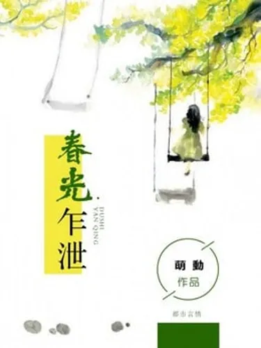 Amorous Short Stories