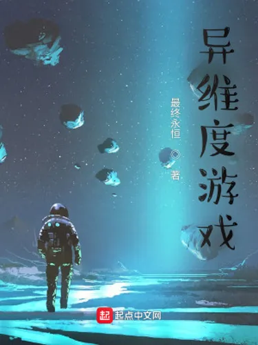 Dị Thời Không Game