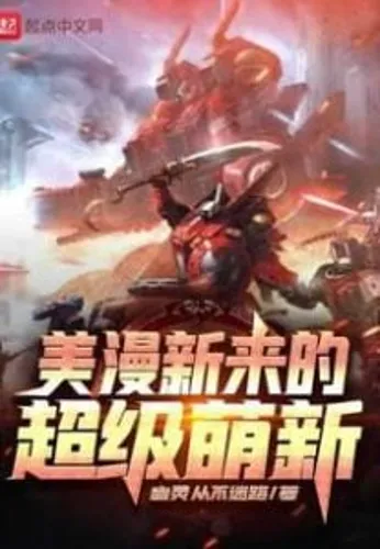 Super Cute New To Marvel