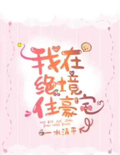 I’m the City Lord of the Last Days