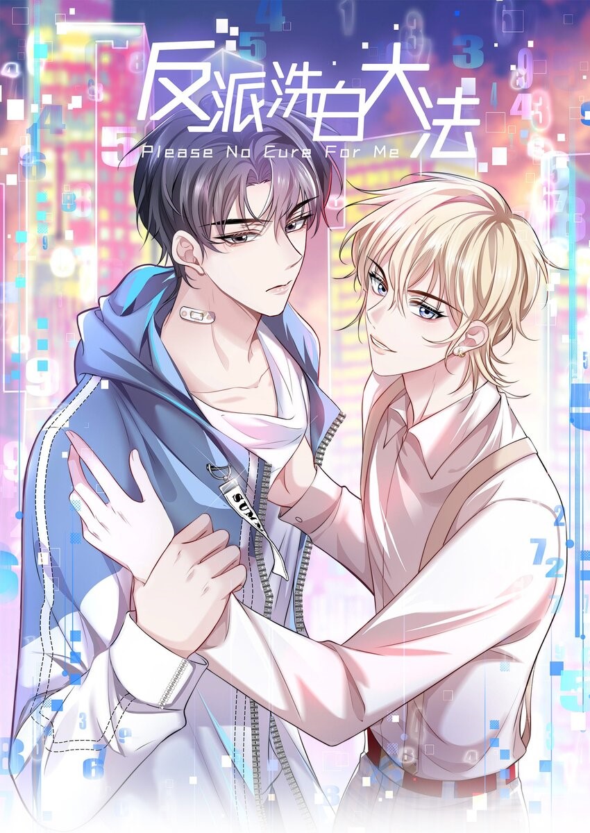 Please No Cure For Me