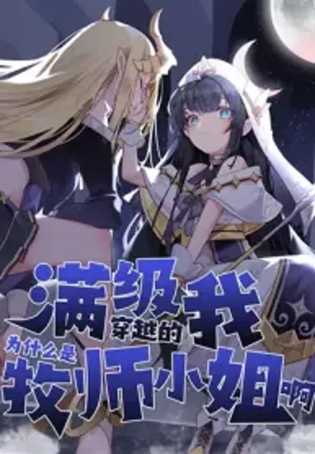 Why Am I a Priestess When I Reach the Maximum Level?