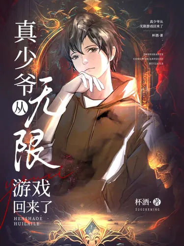 The real master is back from infinite games