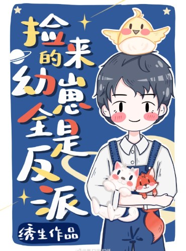 The Cubs Picked Up Are All Villains