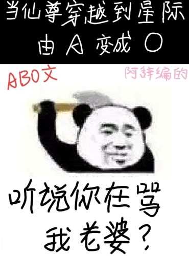 I heard you were scolding my wife?