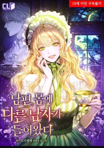 Another Man Has Entered My Husband’s Body(R-19)