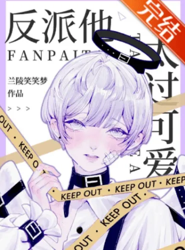 The Villain Is Too Cute