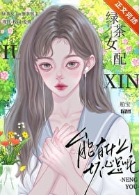 What Bad Intentions Could a Hypocritical Supporting Female Character Have