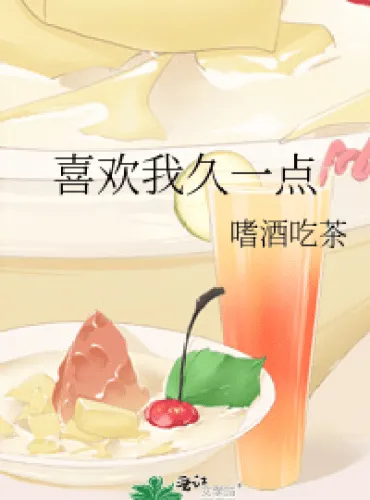 Like me a little longer