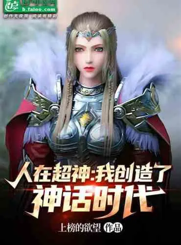 People are super gods, I created the age of mythology