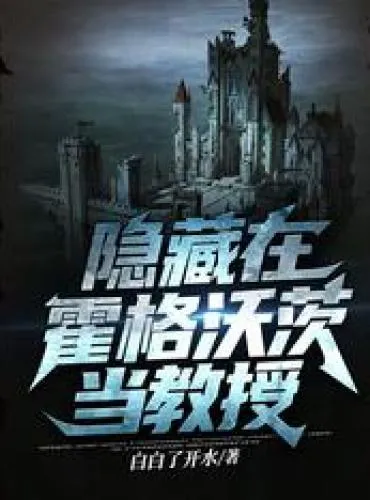 Hiding in Hogwarts as a professor