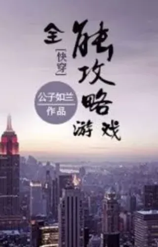 All-Rounded Strategy Game