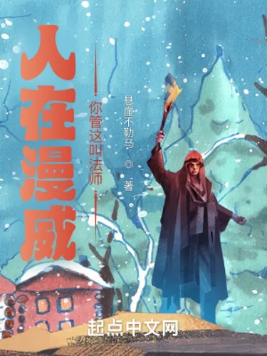 People in Marvel: Do you call this a mage?