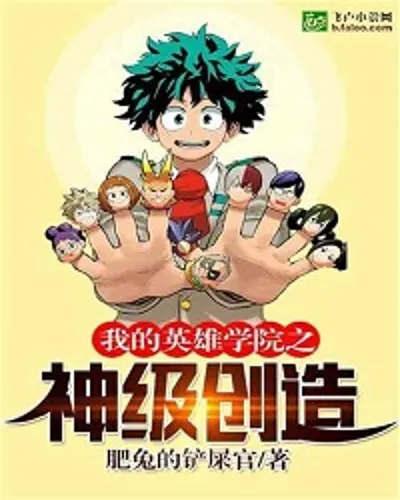 My Hero Academia's God-Level Creation