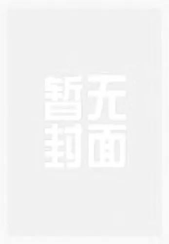 Full-time Mage: Ice and Snow Emperor