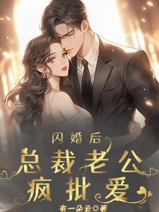 The love is so deep that Mr. Gu is crazy