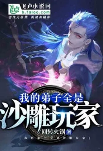 All My Disciples Suck!