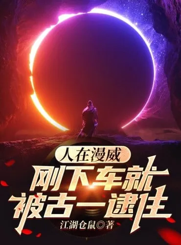 I was in Marvel, and I was caught by Ancient One as soon as I got off the car.