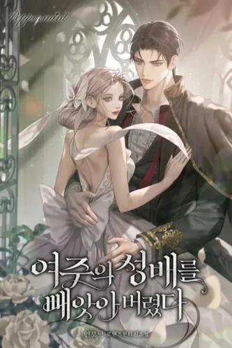 I Stole the Heroine’s Holy Grail