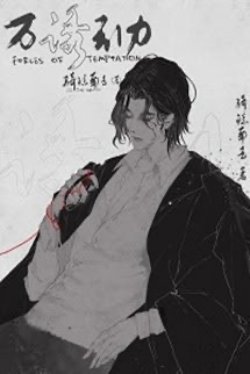 Vạn Vật Hấp Dẫn