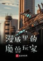 Warcraft players in Marvel