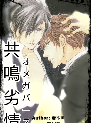 Resonance Lust: Omegaverse