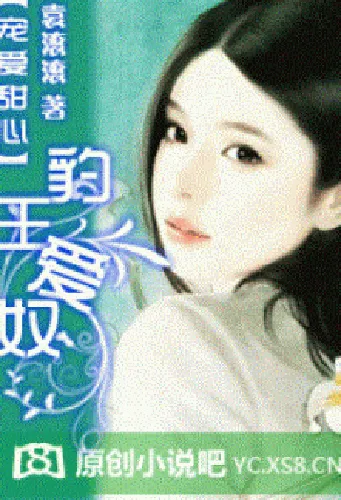 Beloved Little Treasure