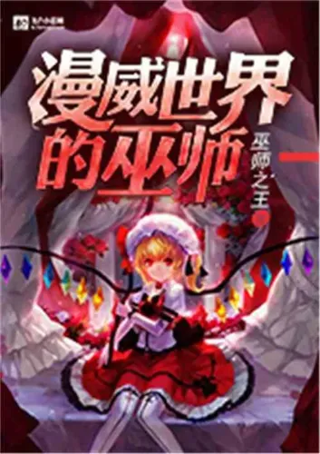 Wizards of the Marvel Universe