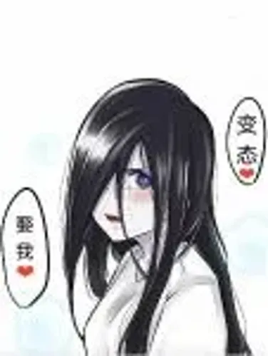 The Sufferer is My Wife