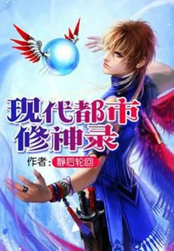 Modern Urban Cultivation Record